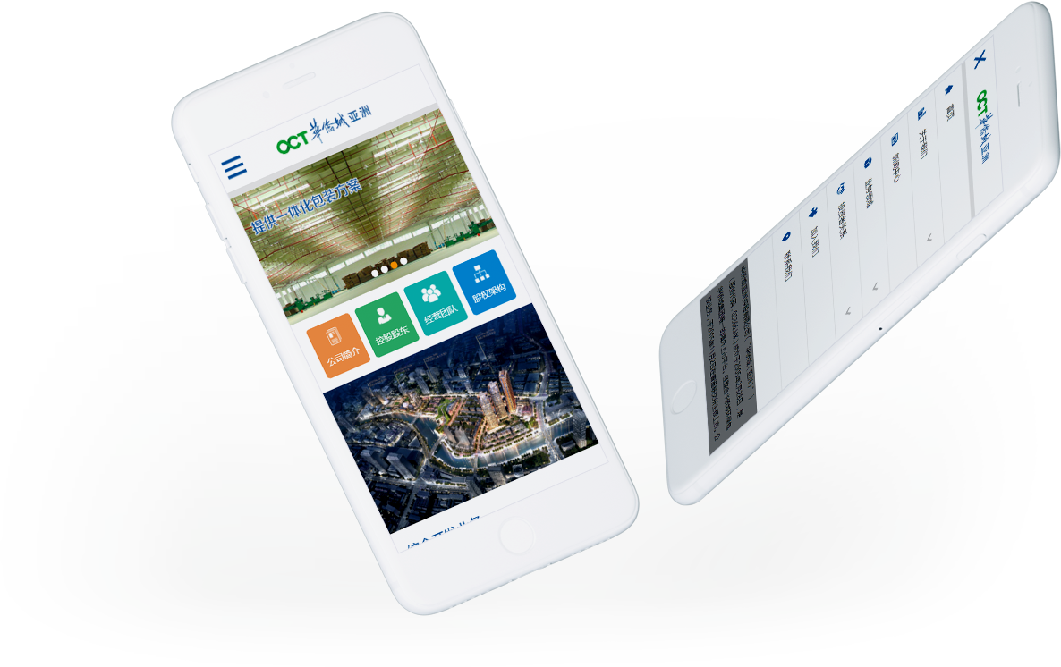 华侨城百度排名 华侨城百度排名