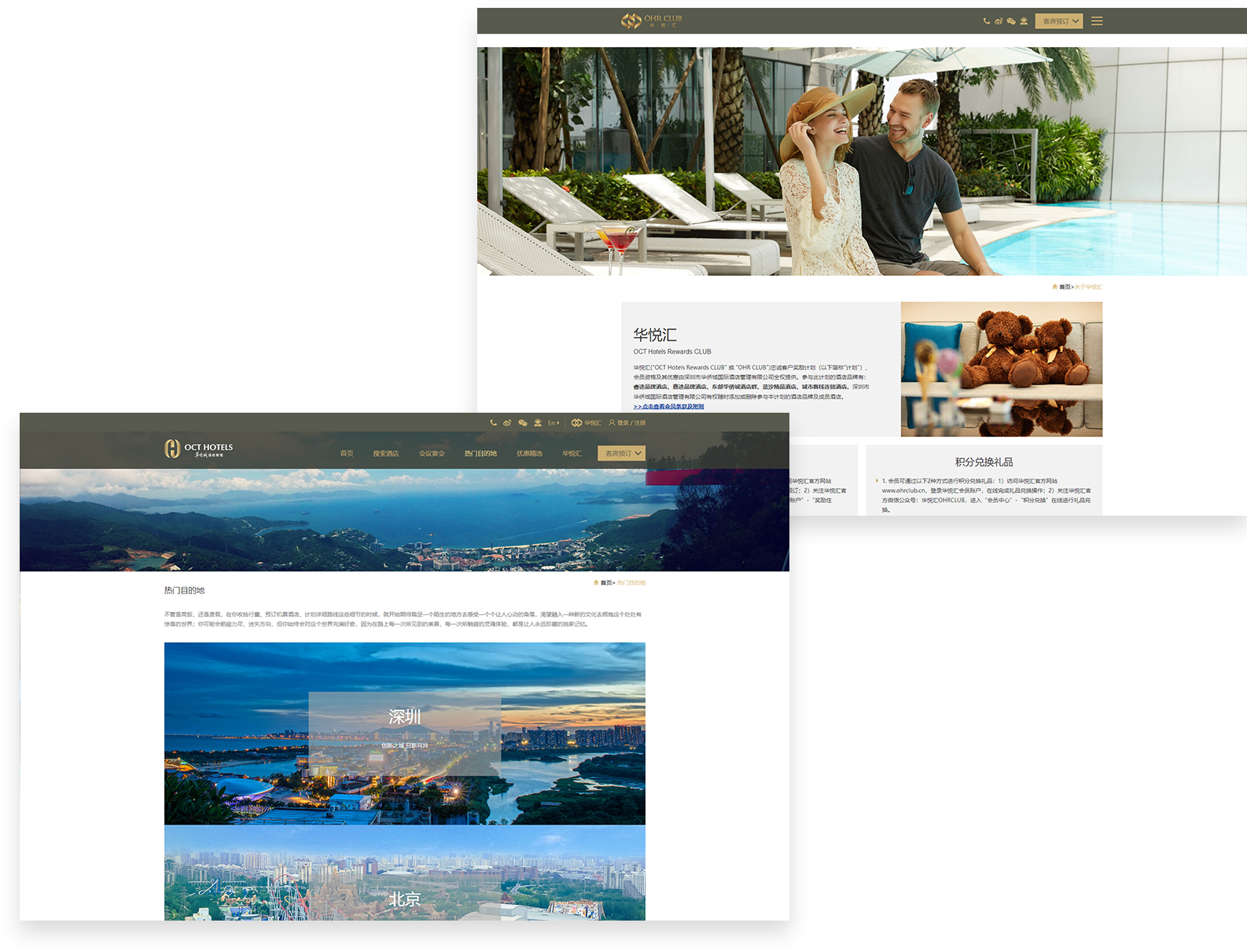 华侨城seo费用 华侨城seo费用