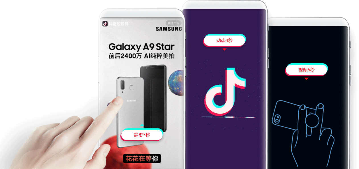 4抖音广告-gif.gif 4抖音广告-gif.gif