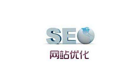 seo网站优化.jpg