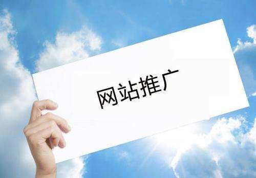 网络推广.jpg 网络推广.jpg