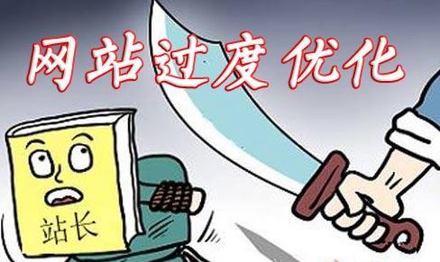 网站优化.jpg 网站优化.jpg