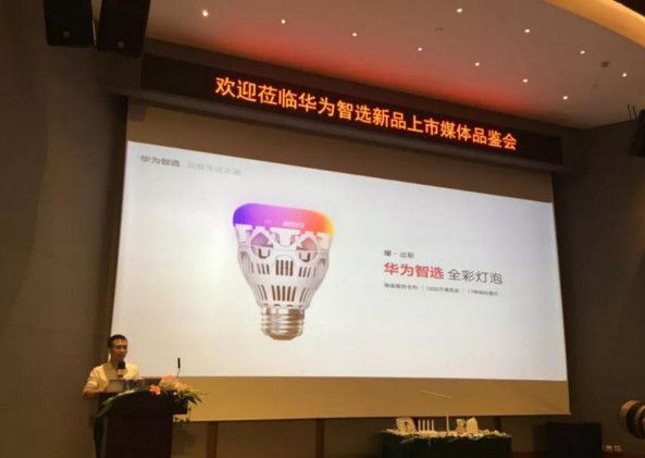 LED全彩灯泡掀智能家居照明